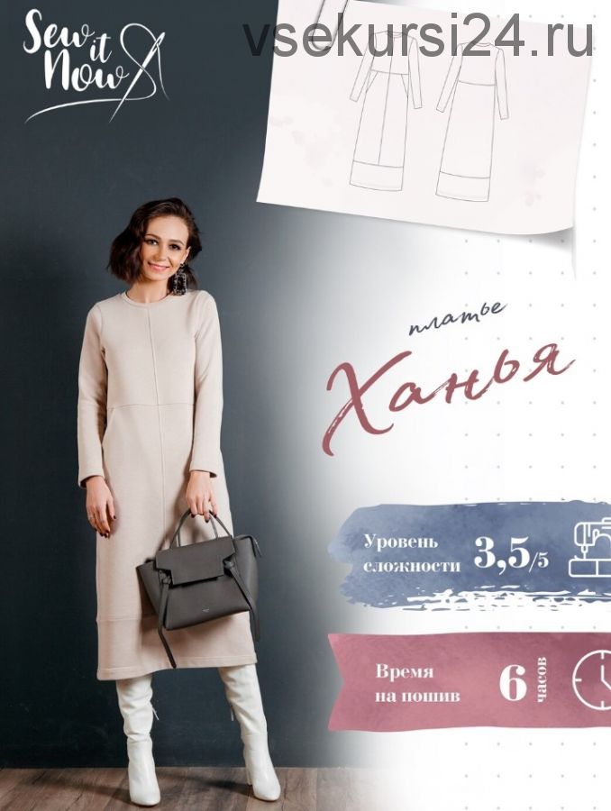 Платье Ханья, размер: 48 российский, рост 161-166 [Sew It Now]