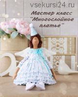 Платье Многослойное (katy_dollss)