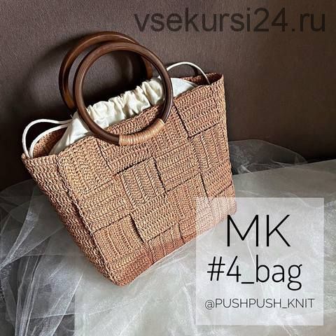 Сумка из рафии '4_Bag'(pushpush_knit)