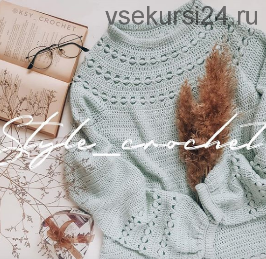 Супер бокс «Style_crochet» (ksy_crochet)