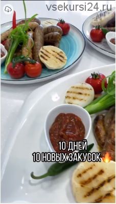 Топ 10 актуальных и вкусных закусок (almatypovar)