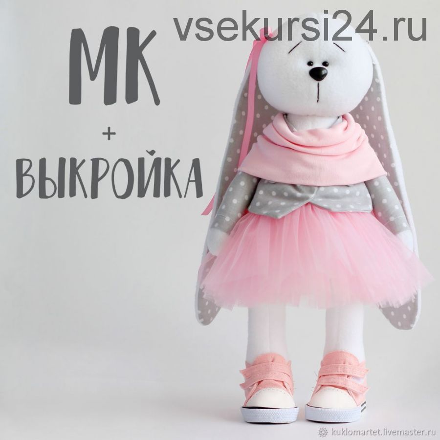 Выкройка и мк Зайка из флиса (kuklomartet)