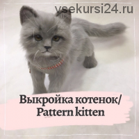 Выкройка котёнок в натуральную величину (i.soboll)