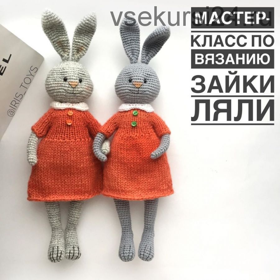 Зайка Ляля (iris_toys)