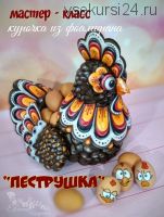 [Фоамирашки] Курочка из фоамирана «Пеструшка» (Евгения Щедрина)