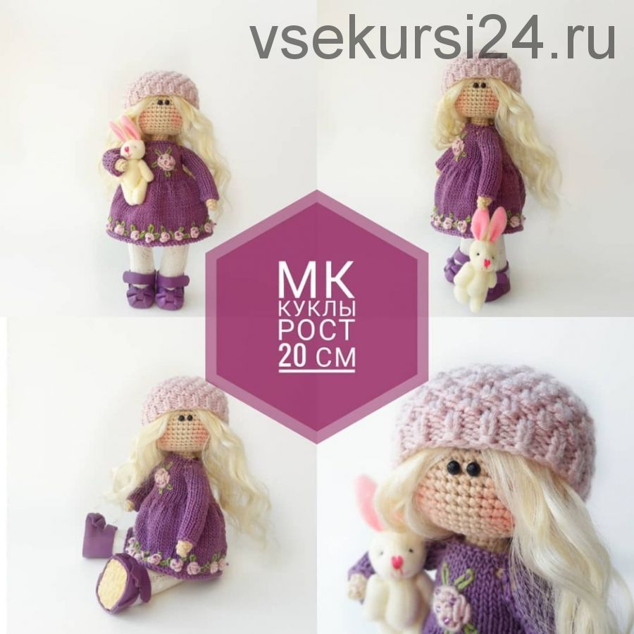 [Игрушки] Кукла крючком. Рост 20 см (_kukla_olya_handmade_)