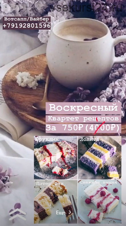 [Кондитерка] Воскресный квартет рецептов (fun_bun)