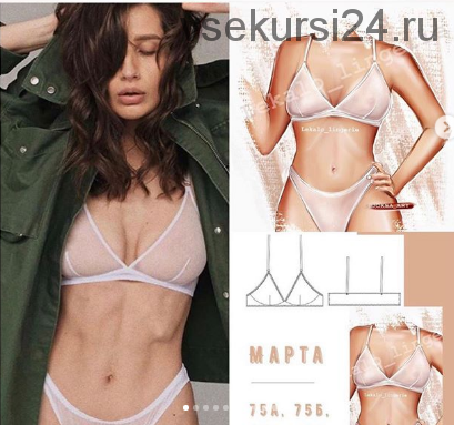 [lekalo_lingerie] Лиф «Марта» 75С (Марина Хмель)