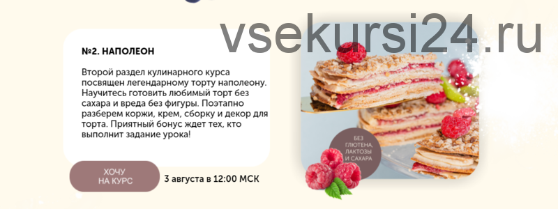 [leonov_chef] Не слипнется. Тариф Наполеон (Сергей Леонов)