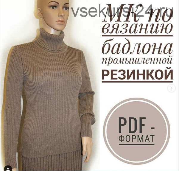 [Машинное вязание] Бадлон промышленной резинкой (ksenniya_knitting)