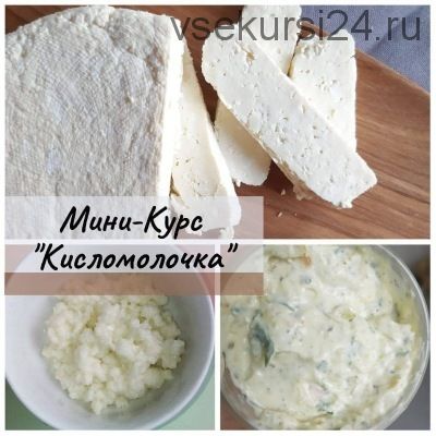 [mazaika_fermentation] Кисломолочка (Анна Дроздова)