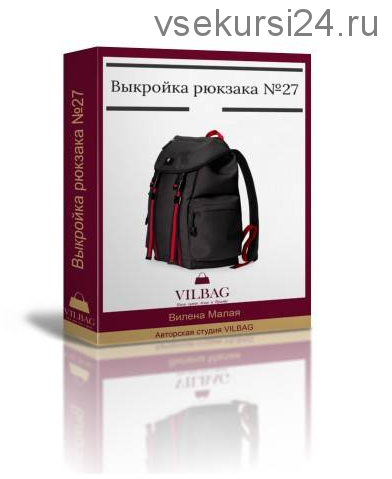 [Шитье] Выкройка спортивного рюкзака №27 + техническое описание (Вилена Малая)