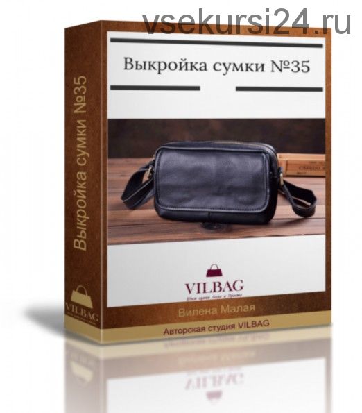 [Шитье] Выкройка универсальной сумки № 35 + техническое описание пошива (Вилена Малая)