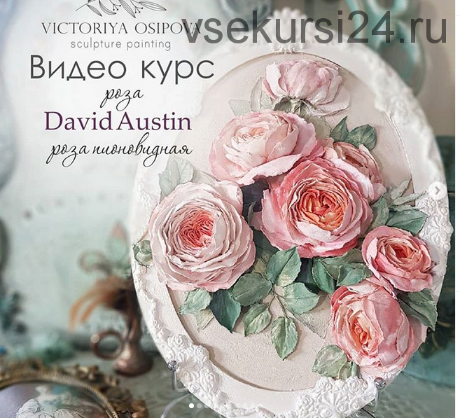 [Скульптурная живопись] Роза David Austin + Пионы (Виктория Осипова)