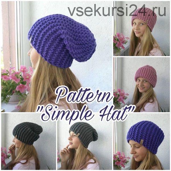 [vatahandmade] Шапка Simple hat (Татьяна Васильева)