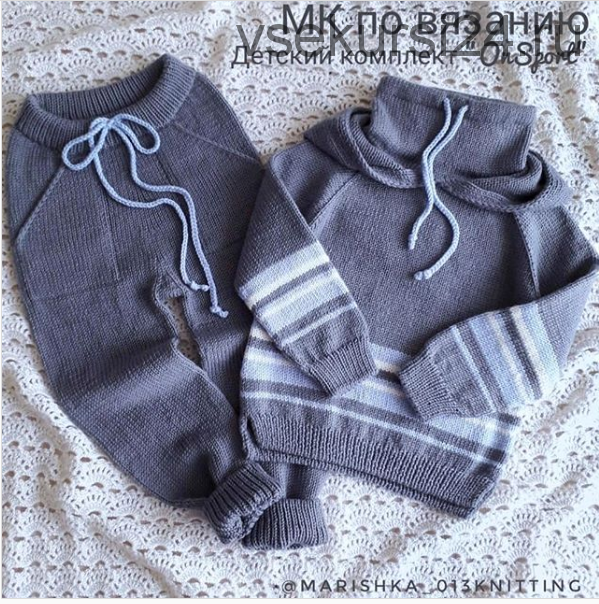 [Вязание] Детский комплект «OnSport» (marishka_013knitting)