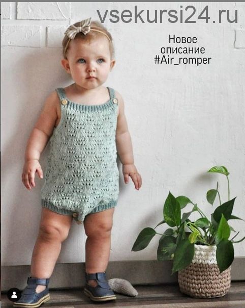 [Вязание] Детский ромпер 'Air romper' (knitting.pattern)