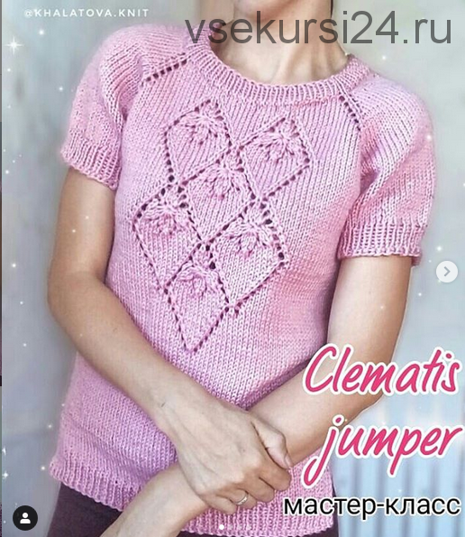 [Вязание] Джемпер «clematis_jumper» (khalatova.knit)