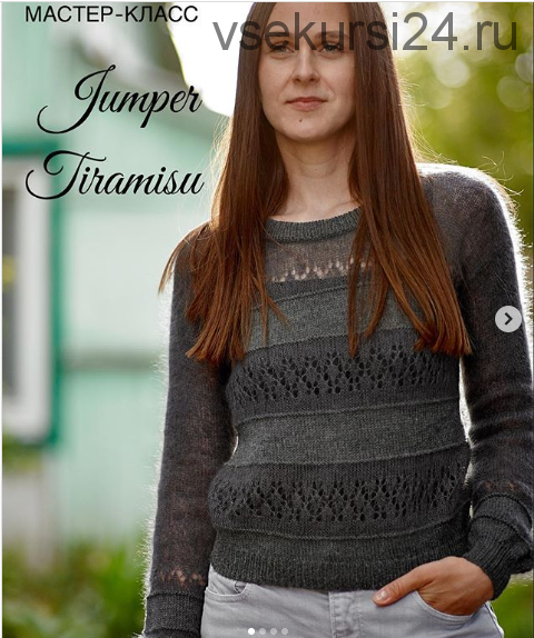 [Вязание] Джемпер «Tiramisu» (sopot_knit)