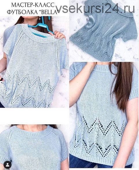 [Вязание] Футболка «Bella» (irina_knitwear)