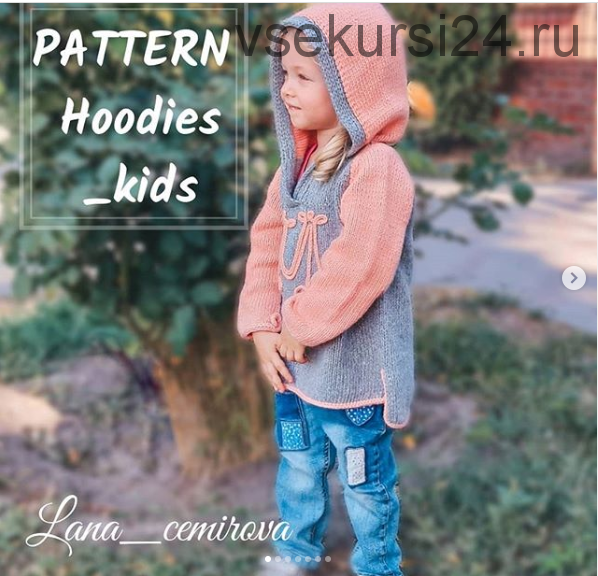 [Вязание] Худи «Hoodies kids» (lana_cemirova)