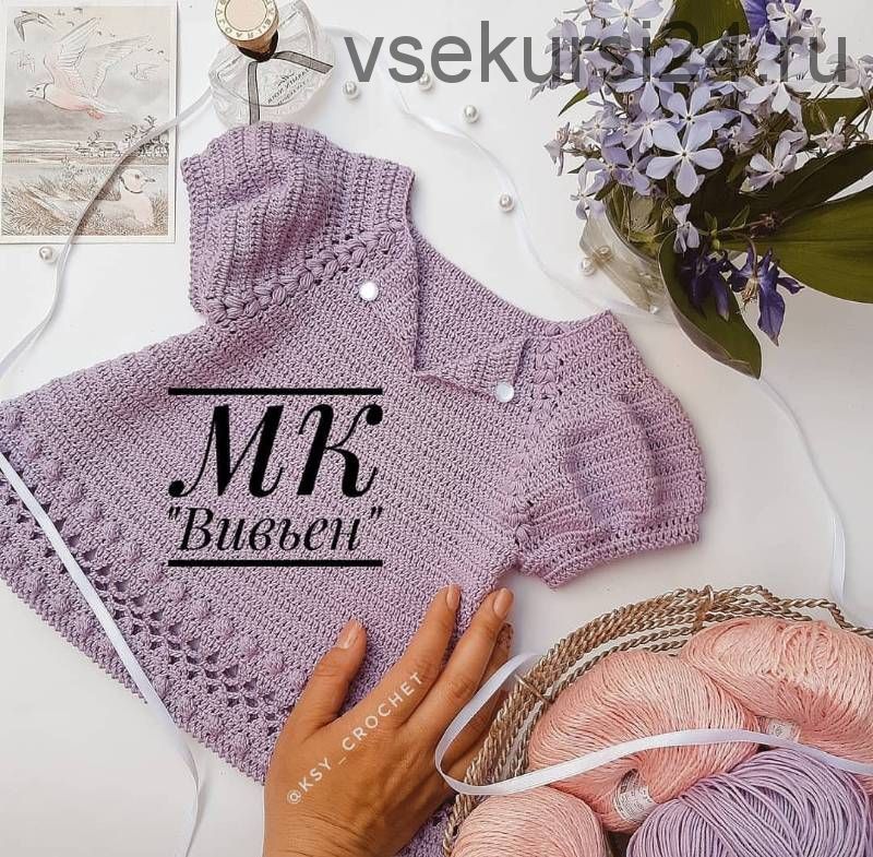 [Вязание] Кофточка крючком «Вивьен» (ksy_crochet)