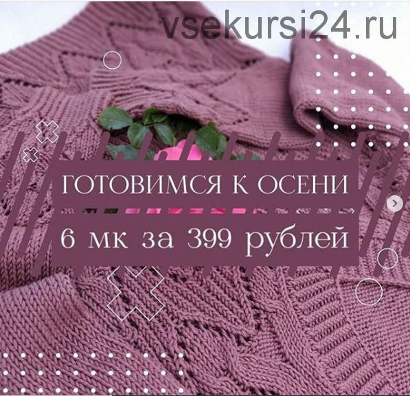 [Вязание] Комплект из 6 МК (khaziullina_knit)