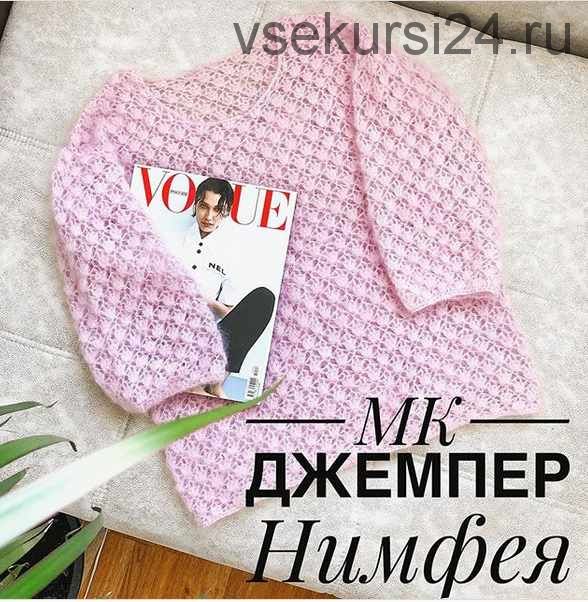 [Вязание] МК Джемпер крючком 'Нимфея'(nadin.knit)