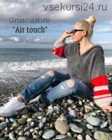 [Вязание] МК Худи 'Air Touch' (Ксения Маликова)