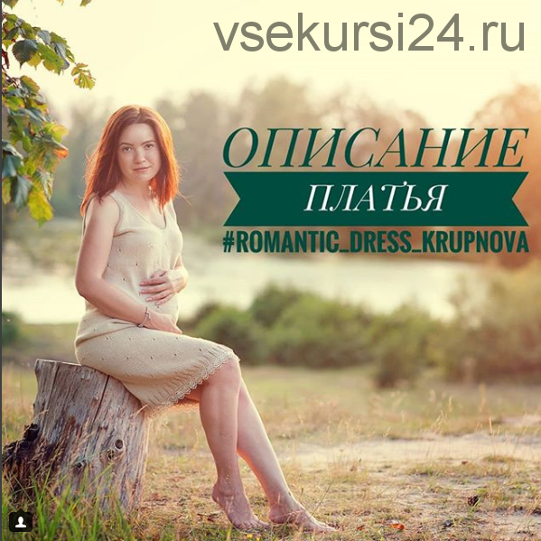 [Вязание] Описание платья «Romantic dress» (krupnovaelena)