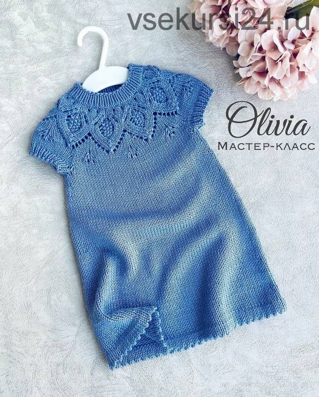 [Вязание] Платье «Olivia mini» (avgustina_knit)