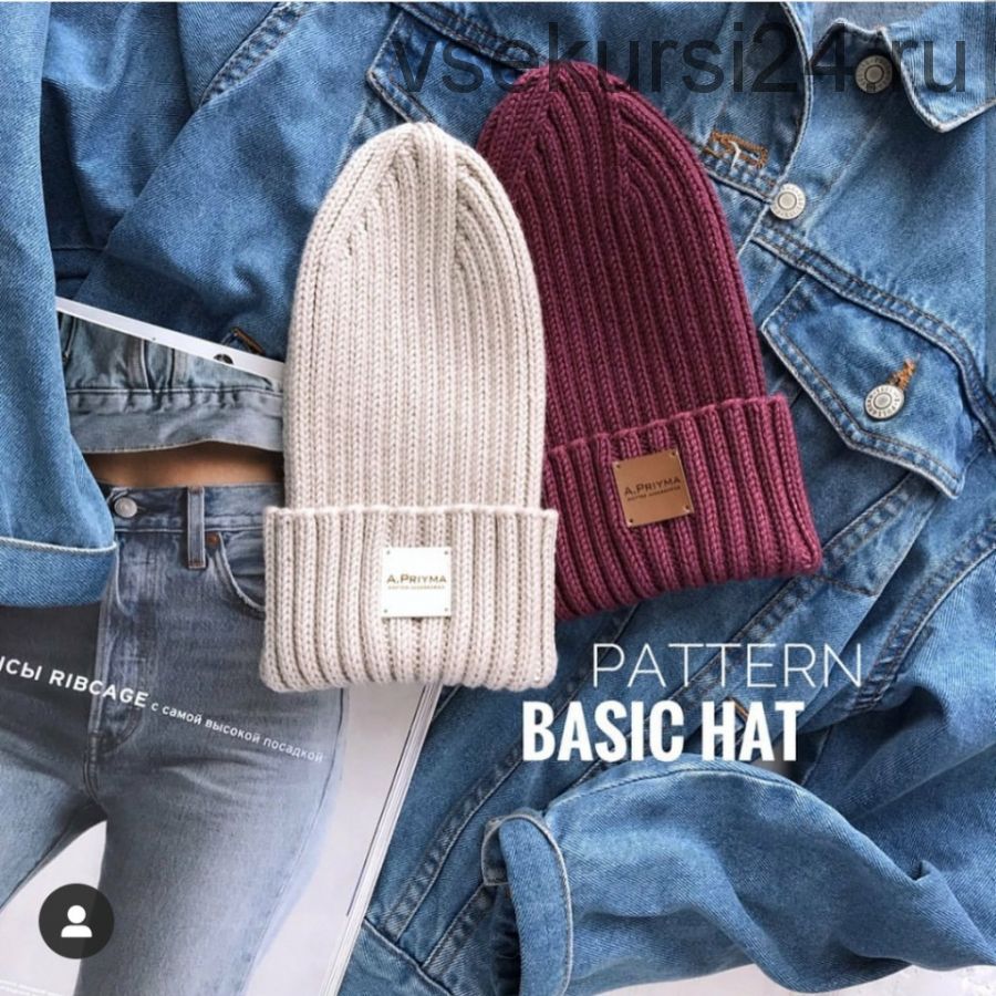 [Вязание] Шапка Basic hat (Анастасия Прийма)