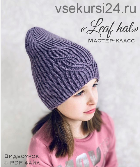 [Вязание] Шапочка «Leaf hat» (avgustina_knit)