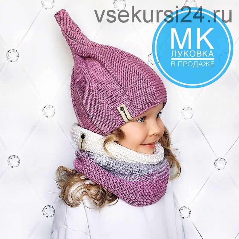 [Вязание] Шапочка 'Луковка' (maroshka_knits)