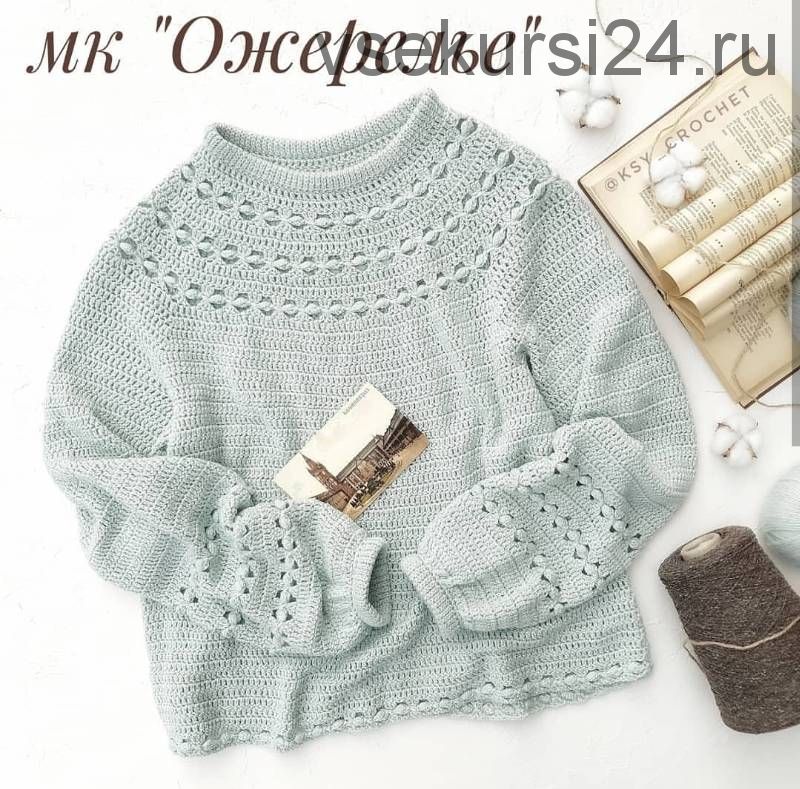 [Вязание] Свитер «Ожерелье» крючок (ksy_crochet)