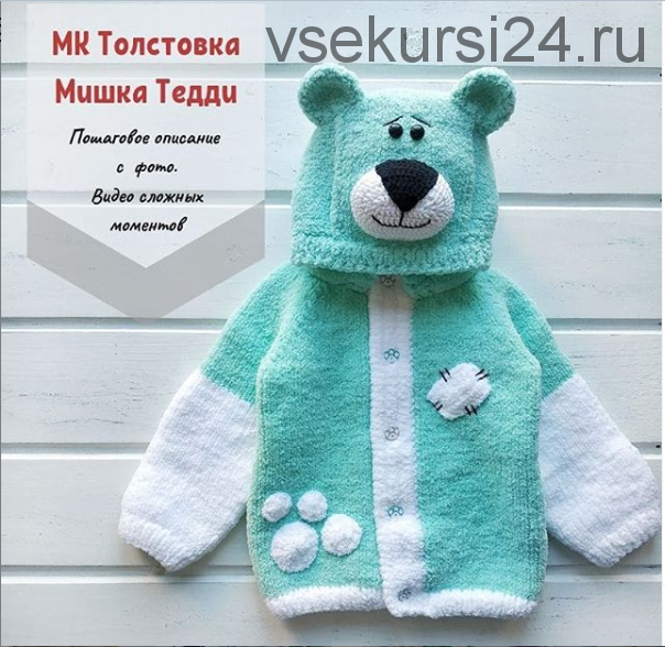 [Вязание] Толстовка «Мишка Тедди» (petra_knit)