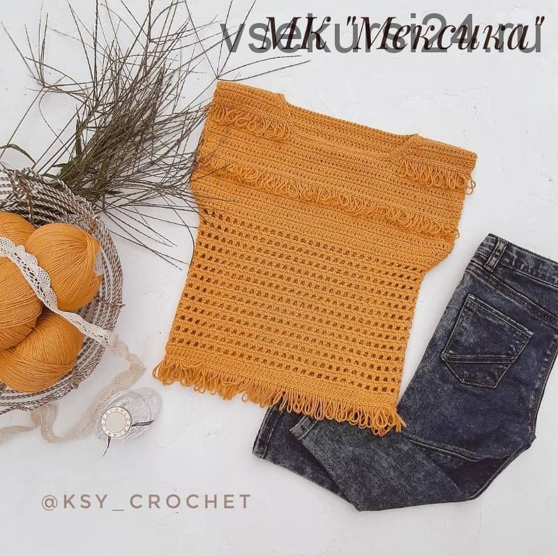 [Вязание] Топ крючком «Мексика» (ksy_crochet)