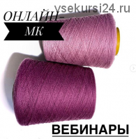 [Вязание] Вебинар по брюкам (kamelias_knit)