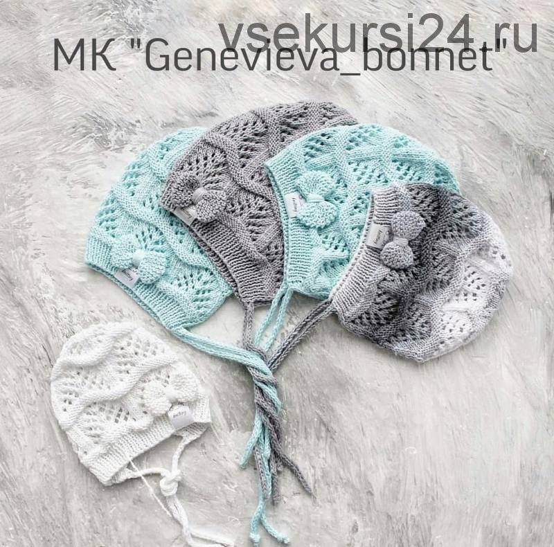 Ажурный чепчик «Genevieva bonnet» (elena_romanova.knits)