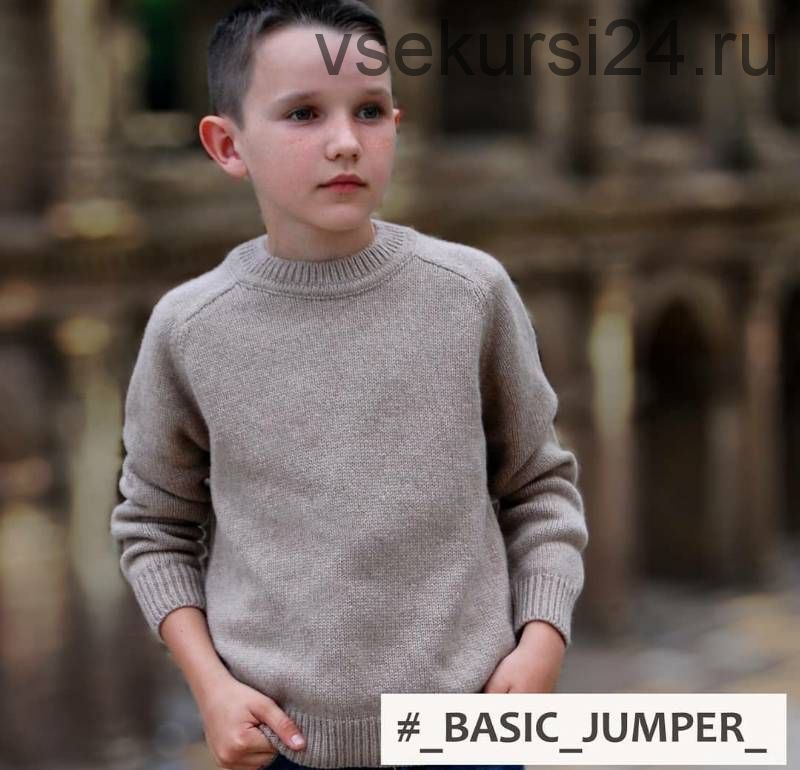 Базовый джемпер «Basic jumper kids» (Галина Шемчук)