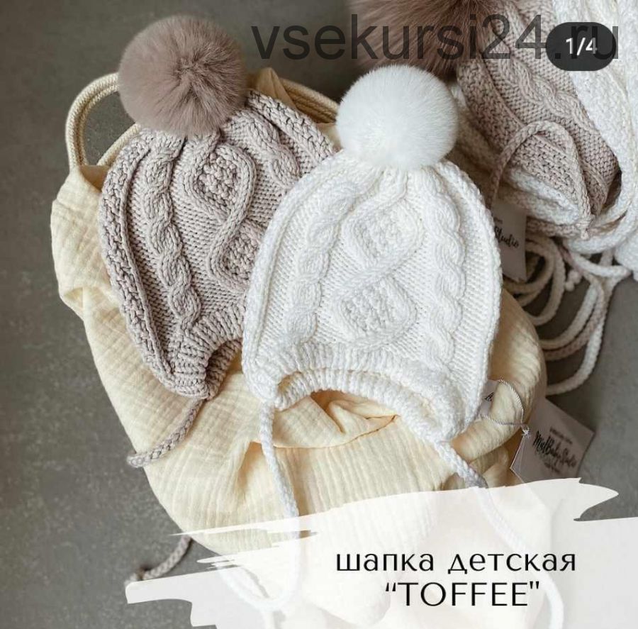 Детская шапка Toffee (miel.babystudio)