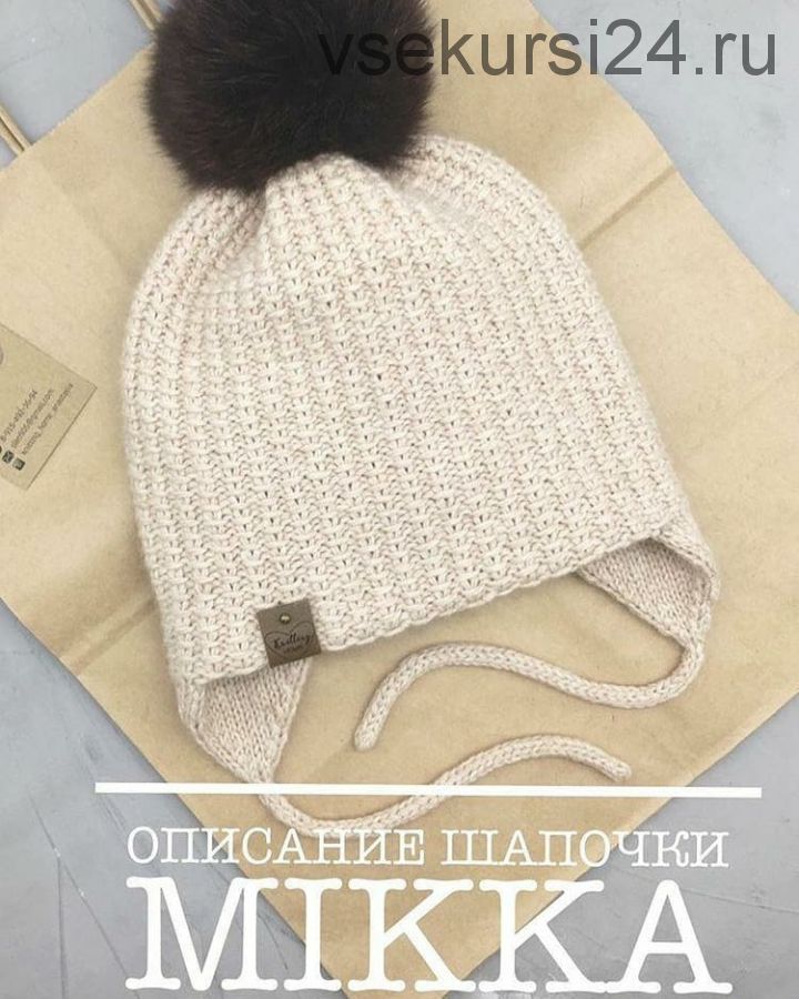 Детская шапочка 'Mikka' (knitting_home_anastasia)