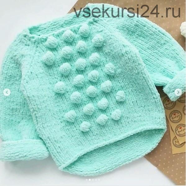 Детский Свитер Bubble sweet (knitbabyshop)