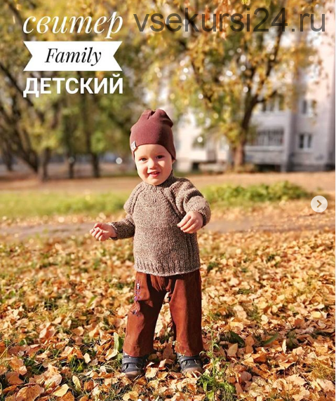 Детский свитер «Family» (olga_chel_knitting)