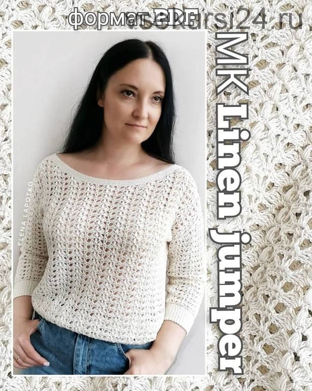 Джемпер «Linen jumper» (Елена Лапотько)