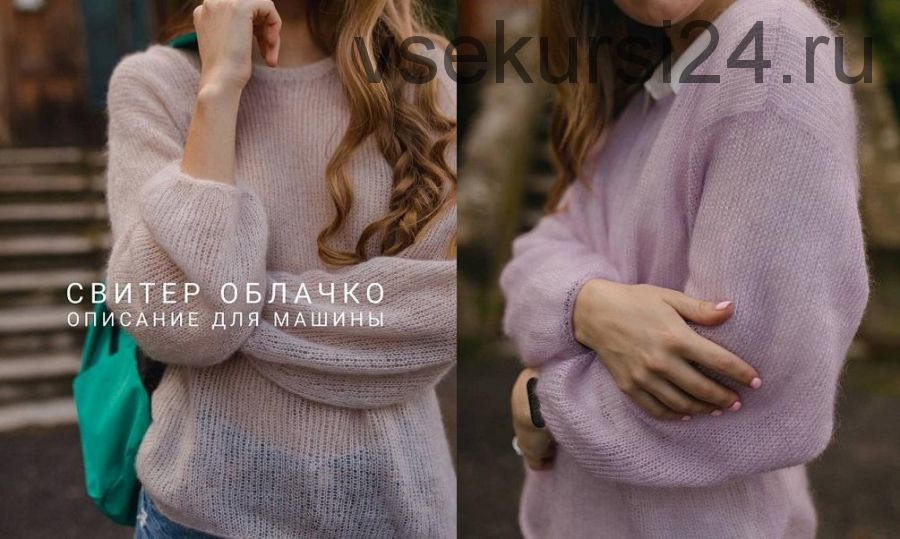 Джемпер «Облачко» (yarn.and.knitting)