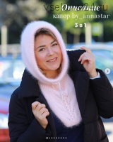 Капор «by_annastar» (Анна Старобинская)