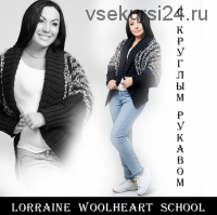 Кардиган с круглыми рукавами (Lorraine Woolheart)