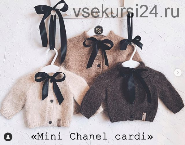 Карди «Mini chanel» (lublu.knitwear)