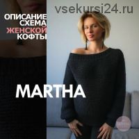 Кофта MARTHA (Катюша Петрова)